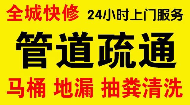 章贡区下水道疏通,主管道疏通,,高压清洗管道师傅电话工业管道维修